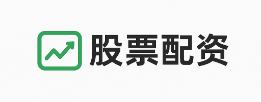 鼎合配资
